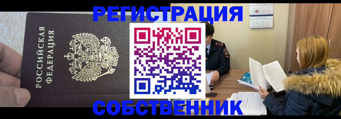 временная регистрация для всех в Кимрах